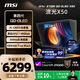 微星（MSI）27英寸2K500Hz QD-OLED顯示器 AI CMOS 滿血DP2.1 HDR500游戲電競屏 MPG 271QR QD-OLED X50流光