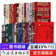 汗青堂叢書(shū)26-50冊 25冊套裝  世界史中國史歐洲史書(shū)籍 后浪正版現貨