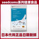席爾日本代購seedcoms 咪唑二肽檸檬酸 L-瓜氨酸膠囊 生活疲勞 90粒