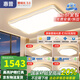 惠普照明奶油風(fēng)客廳燈現(xiàn)代簡約大氣全光譜護(hù)眼led吸頂燈全屋套餐組合 5燈/110CM/三室兩廳/帶方燈