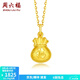 周六福（ZLF）      黃金吊墜福袋吊墜女款飾品代代平安 計價(jià) 足金 2.02g