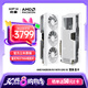 訊景（XFX）AMD RADEON RX 9070 GRE OC 雪狼 12GB 全新電競游戲設(shè)計(jì)智能學(xué)習(xí)臺式電腦獨(dú)立顯卡