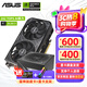 華碩（ASUS）RTX 5060 4060 8G 雪豹/巨齒鯊/天選TX/電競特工TUF 臺式電腦游戲電競獨立顯卡 黑神話悟空 RTX4060 8G V2+750W電源