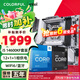 七彩虹（Colorful）B760/Z790主板搭英特爾i5 12490F/12600KF/13490F/14600KF 電腦臺式diy 主板CPU套裝 B760M FROZEN WIFI D5 戰列