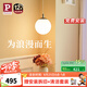 Paulmann P德國柏曼吊燈臥室床頭燈簡約單頭餐桌燈吧臺卡座球形燈具 【小號】直徑20cm 暖黃光