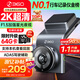 360行車記錄儀G300plus2K超高清夜視 150°大廣角全景 本機查看回放