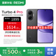小米（MI）REDMI 紅米Turbo4 Pro 國家補貼 第四代驍龍8s 7550mAh長續(xù)航 IP68防水 小米紅米新品5G手機 黑色 12GB+256GB 【官方標配】