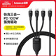 倍思三合一充電線(xiàn)數據線(xiàn)快充100W/88W充電器線(xiàn)一拖三頭蘋(píng)果Cto2C安卓iPhone15/16華為小米手機車(chē)載 黑