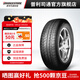 普利司通汽車(chē)輪胎 215/55R17 94V 泰然者ER370 配套本田XR-V 官方旗艦店