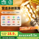 雷士（NVC） led燈泡吊燈玉米燈泡球泡光源高亮變色節(jié)能家用燈芯超亮節(jié)能燈泡 力薦！【E14】9W三色 玉米球泡