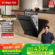 方太（FOTILE）【重磅新品】嵌入式家用洗碗機(jī) 熊貓系列全新升級(jí)19套大容量 獨(dú)立蒸汽消殺02-V16  國(guó)家補(bǔ)貼
