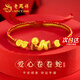 老鳳祥蛇年本命年黃金手鏈女足金卷卷蛇七夕情人節(jié)禮物送女友老婆 足金平安喜樂(lè)卷卷蛇手繩