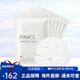 芳珂（FANCL）膠原蛋白面膜 亮白淡斑抗皺面膜 七夕情人節禮物補水保濕提亮膚色 提亮膚色淡化斑點(diǎn)面膜6片