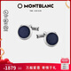 萬寶龍MONTBLANC大班系列銀色袖扣112906【七夕禮物】