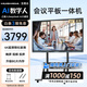互視達(dá) 會議平板一體機(jī)觸摸屏4K多媒體會議平板電視電子白板教育培訓(xùn)觸摸一體機(jī)投屏辦公遠(yuǎn)程視頻智慧屏 65英寸【ZHYL-65】 I5/8G/256G安卓雙系統(tǒng)+支架