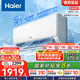 海爾（Haier）凈省電空調(diào) 新一級能效 變頻掛機(jī) 冷暖自清潔壁掛式臥室省電 靜悅空調(diào)以舊換新國家補(bǔ)貼 1.5匹 一級能效 新品凈省電 35E1-1
