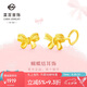 菜百首飾 黃金耳飾 足金可愛(ài)風(fēng)黃金蝴蝶結(jié)耳飾 計(jì)價(jià) 約2.00克七夕禮物