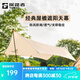 探路者天幕戶(hù)外露營(yíng)燒烤帳篷遮陽(yáng)棚便攜式野營(yíng)涼亭輕方形防曬帳篷頂 淺卡其