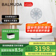 巴慕達（BALMUDA）灰白果嶺風(fēng)扇自然風(fēng)落地扇臺式桌面母嬰可直吹家用電風(fēng)扇 輕音立式節能無(wú)線(xiàn)遙控露營(yíng)便攜循環(huán)扇 白嵌灰
