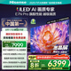 海信電視E7N Pro 75英寸信芯芯片H6 U+MiniLED 抗反光放眩光墨晶屏 300Hz帝瓦雷音響國(guó)家補(bǔ)貼75E7N-PRO
