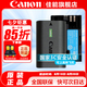 佳能（Canon） LP-E6NH原裝電池 適用于R5 R6 R62 R7 R 5D4 5D3 6D2 90D 80D 70D 60D 7D 7D2鋰電池 lp-e6nh電池【簡包裝】