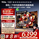 TCL電視 65Q10L 65英寸 極景QD-Mini LED 蝶翼華曜屏 萬象分區(qū) 絢彩XDR 國家補貼