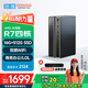 酷開 創(chuàng)維電腦 銳龍臺式電腦商務(wù)辦公家用小主機(jī)（R7-3700U 16G 512G 無線WiFi5G 藍(lán)牙）