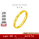 周大福 碎碎冰碎碎金黃金戒指工費220 13號,約2.05g EOF1216七夕