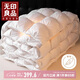 無(wú)印良品100%白鵝毛羽毛被子秋冬被芯200*230cm約6.4斤(填充2000g) 紐花白