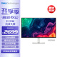 戴爾（DELL）31.5英寸 4K顯示器 120Hz高刷 內(nèi)置音箱 硬件防藍(lán)光 10.7億色 FreeSync 電腦顯示屏 S3225QS