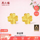 周六福幸運(yùn)四葉草足金999黃金耳釘女生日禮物計(jì)價(jià)A0912975 一對(duì) 約0.88g