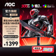 AOC 27英寸 2K 顯示器 240Hz 快速液晶HDR10電競游戲0.5ms臺式電腦屏幕 【旗艦升降版】2K原生300hz  Q27G4S