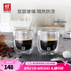 雙立人（ZWILLING）水杯杯子茶杯玻璃杯咖啡杯拿鐵杯雙層隔熱奶茶牛奶杯泡茶杯甜品碗 雙層茶杯240ml2只