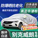 京飯碗別克威朗車(chē)衣全車(chē)罩 19-23款汽車(chē)防曬罩遮陽(yáng)隔熱防雨冰雹車(chē)套外罩 升級加厚耐撕牛津布防雪霜凍車(chē)罩 別克威朗車(chē)衣防塵車(chē)子保護罩