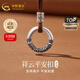 中國黃金（CHINA GOLD）純銀項鏈男足銀祥云平安扣吊墜轉運珠掛繩生日禮物送男友老公 【今/次日達】祥云平安扣項鏈