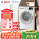 博世（BOSCH）【云朵白】家用滾筒洗衣機(jī)全自動10公斤大容量變頻 除菌除螨 國家補(bǔ)貼20%洗衣機(jī) WGA152000W