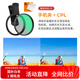 卓爾（K&F CONCEPT）手機偏振鏡專(zhuān)用攝影濾鏡適用華為小米15ultra 蘋(píng)果手機專(zhuān)業(yè)cpl偏光鏡67mm手機夾拍攝神器nd濾鏡