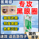 海普林肝素鈉乳膏黑眼圈重度去除黑色素女士熬夜淡化黑眼圈專(zhuān)用眼部黑色素沉淀眼霜去眼袋消除重度眼袋專(zhuān)用男女士 1盒【淡化黑眼圈】藥房直發(fā)