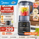 美的（Midea）破壁機 1.75L家用大容量多功能免濾早餐豆漿機 預約全自動(dòng)料理機 高溫清洗輔食機 靜輕音榨果汁機 【1000W大功率】PB10G2-061