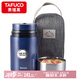 泰福高（TAFUCO）保溫桶316不銹鋼上班族帶飯燜燒杯便攜學(xué)生飯盒1升紳士藍(lán)T2262