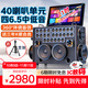 山水（SANSUI）E93三年會(huì )員版家庭ktv音響套裝戶(hù)外K歌音箱視頻唱歌音響卡拉OK一體機移動(dòng)廣場(chǎng)舞大功率樂(lè )器音箱