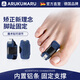 ARUKUMARU德國腳趾彎曲矯正器槌狀趾錘狀指弓形爪型趾頭變形重疊抓地糾正器 深藍色【1只裝】 均碼