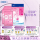 蝶翠詩（DHC）雙重保濕玻尿酸面膜20ml/片×4片裝保濕補水滋潤面膜【官方直售】