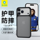 藍猩先生 適用蘋(píng)果17Promax手機殼iPhone17Pro情侶手機保護套蘋(píng)果16Promax磨砂護甲全包防摔透明保護殼 iPhone17Pro【典雅黑】
