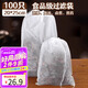 SHUANG YU無(wú)紡布過(guò)濾袋茶包袋中藥袋100個(gè)調料包鹵料袋一次性煎藥袋香料包