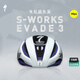 SPECIALIZED閃電 S-WORKS EVADE 3 MIPS 公路自行車競賽輕量破風氣動騎行頭盔 SD WORX隊版 (亞洲版) M