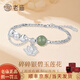 老廟銀手鏈女碧玉鏈花碎手鏈?zhǔn)诛椄呒壐休p奢銀飾品生日七夕禮物 4g