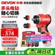 大有（Devon）12V無刷鋰電鉆手電鉆充電鉆手轉(zhuǎn)螺絲刀5208M快換版 雙電2.0三星芯