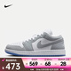 耐克（NIKE）JORDAN 1 LOW 女子運(yùn)動(dòng)鞋刺繡板鞋 DC0774-105 37.5