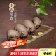 藏壺天下 喝水槽創(chuàng)意手工宜興段泥紫砂四只豬茶玩茶寵擺件豐衣足食